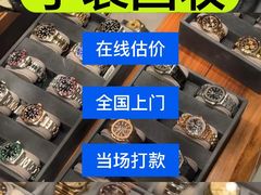 -二手奢侈品名表箱包回收