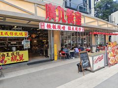 -广九餐室(陈家祠扬韬广场店)