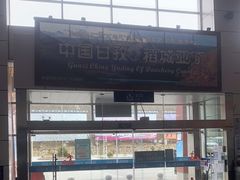 -甘孜康定机场