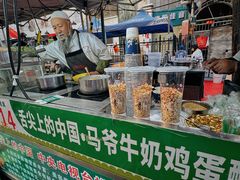 -清真老马家国华牛奶鸡蛋醪糟(正宁路店)