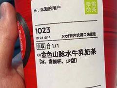 -奈雪的茶(中粮祥云小镇店)
