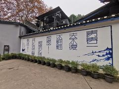 -白公馆