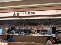 -吾妻拉面•和风食堂(群光广场店)