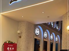 门面-三人行骨头王火锅(长寿店)