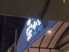 -荣小馆(临海世纪花城店)