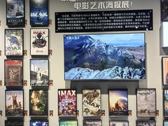 -寰映影城(摩天活力城IMAX店)