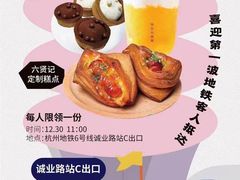 -宝龙城(杭州滨江店)