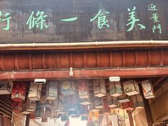 -高淳老街