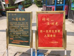 -上美四季动物农场