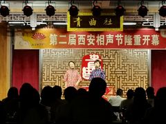 -青曲社相声(易俗街区店)