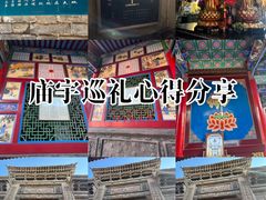 -高庙保安寺