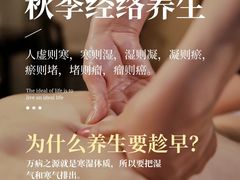 -名医堂·颈肩腰腿特色调理(浦三路店)