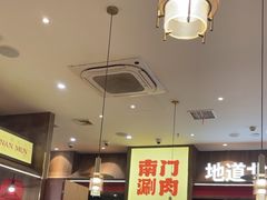 -侃爷南门铜锅涮肉