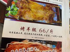 -迎燕阁烤羊腿(二环南路店)