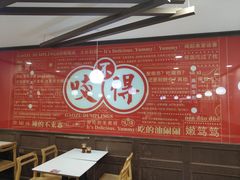 -咬不得高祖生煎·简餐(高银街店)