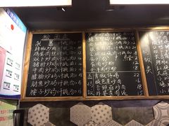 菜单-对面面馆