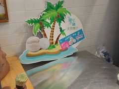 -椰子下蛋(南锣鼓巷店)