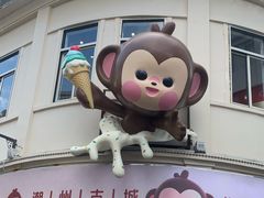 -圆蛋酒料•生腌(开元路店)