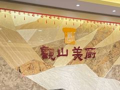 -观山美厨·精致粤菜(西樵店)