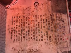 -汪一挑馄饨(老街店)