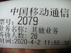 -中国移动(南泉北路营业厅)