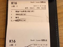 -Sushi Love 创意寿司(丽影广场店)