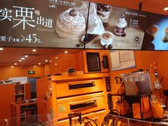 -KUMO KUMO甜品·冰淇淋(深圳壹方城店)