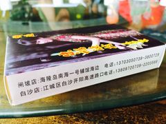 -宋船渔栈(白沙店)
