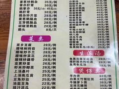 菜单-牛恒濑粉