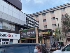 -东方大班·足道·采耳·疗愈SPA(丽都店)