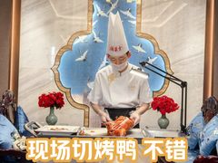 -全聚德(哈尔滨店)