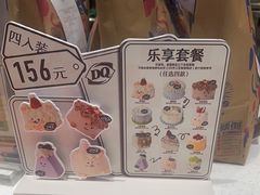 -DQ·蛋糕·冰淇淋(大宁国际商业广场店)