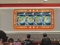 -周成芝螺蛳粉(人和店)