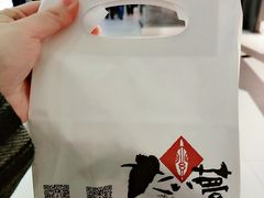 -粉粉乐鲷鱼烧(美罗城店)