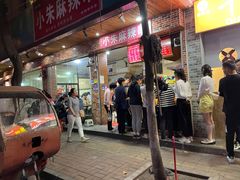 门面-小朱麻辣串(益民街店)