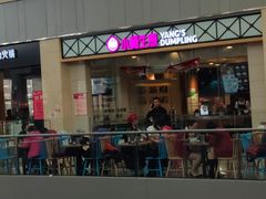 门面-小杨生煎(金山百联购物中心3楼店)