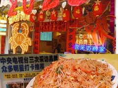 炒米丝-桥东喜碧海鲜街(水东街店)