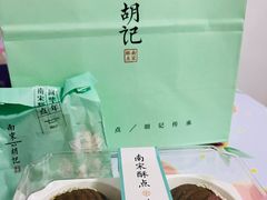 -南宋胡记(杭州体育场路店)