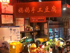 -唇辣号重庆老火锅(亦庄店)