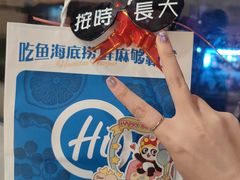 -海底捞火锅(坪山益田假日广场店)
