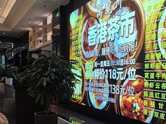 -万龙洲海鲜(大兴绿地缤纷城店)