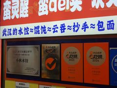 -小秋水饺(大成路总店)