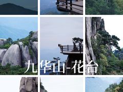 -九华山风景区