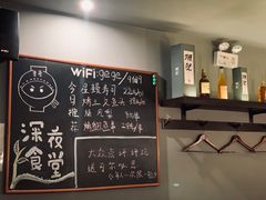 -哥哥の深夜食堂(红松东路店)