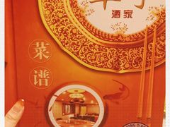 -翠亭酒家(山西南路店)