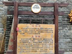 -倒盏民俗文化村