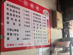 -仓桥面结店