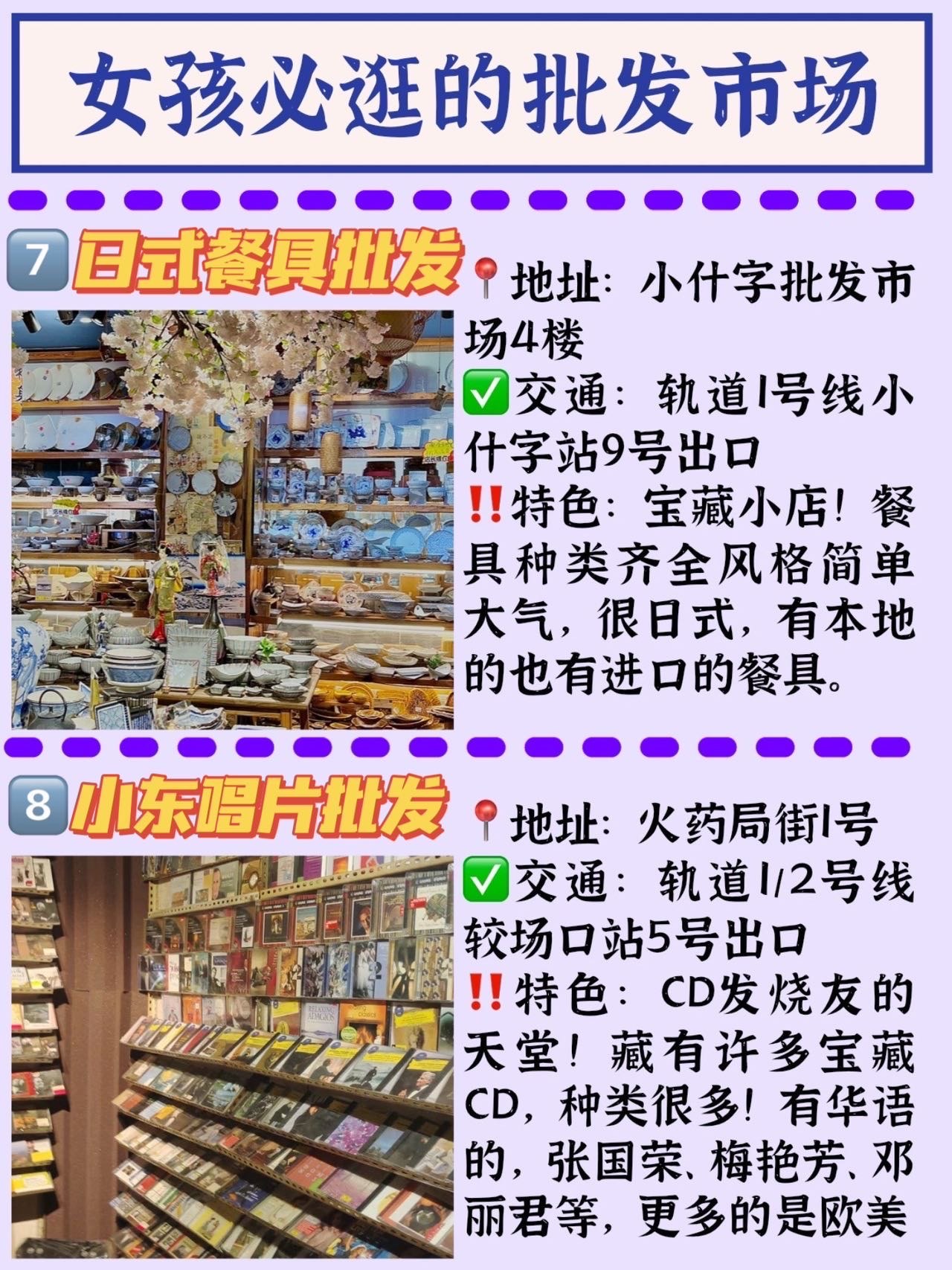 想批发东西在哪批发好