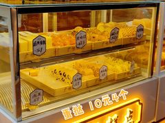 -广根糕点(中山西路店)