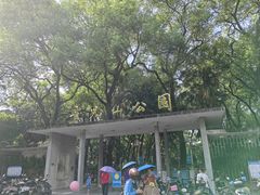 -雀儿山公园
